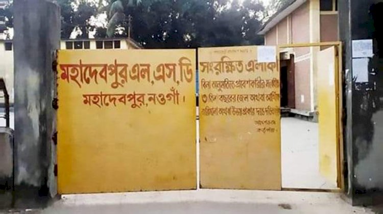 নওগাঁ সরকারি খাদ্যগুদামের চাল ছয় নয় করার অপরাধে দুই কর্মকর্তাসহ তিন জনের বিরুদ্ধে মামলা