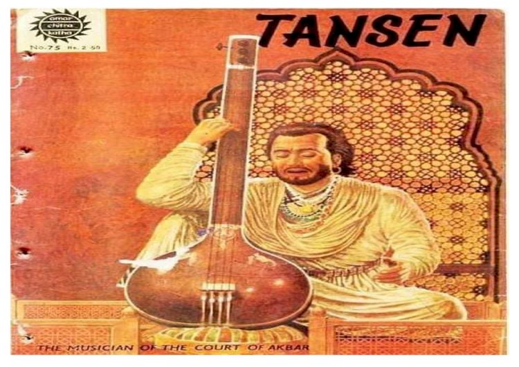 সুরস্রস্টা রামতনু পান্ডে- তানসেন এর প্রয়াণ দিবস