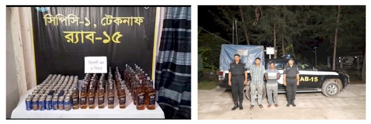 কক্সবাজারের টেকনাফ ও উখিয়ায় র‌্যাবের পৃথকঅভিযান বিদেশী মদ-বিয়ার উদ্ধার, আটক-৩