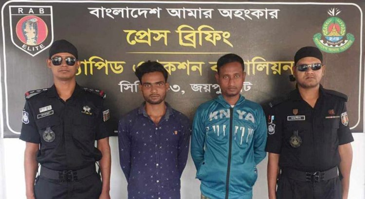 নওগাঁর উত্তর কষ্টগাড়ী থেকে চোলাই মদসহ ০২ মাদক ব্যবসায়ী কে গ্রেপ্তার করেছে র‌্যাব-৫