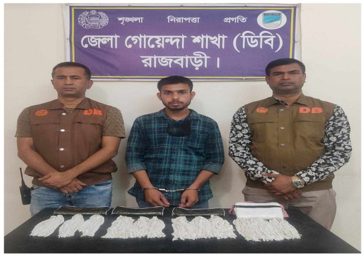 জেলা গোয়েন্দা শাখা, রাজবাড়ী (ডিবি) এর অভিযানে ৪৩৩ ভরি ১২ আনা ৩ রতি ৯ পয়েন্ট অবৈধ রূপার অলংকার  সহ আটক একজন।