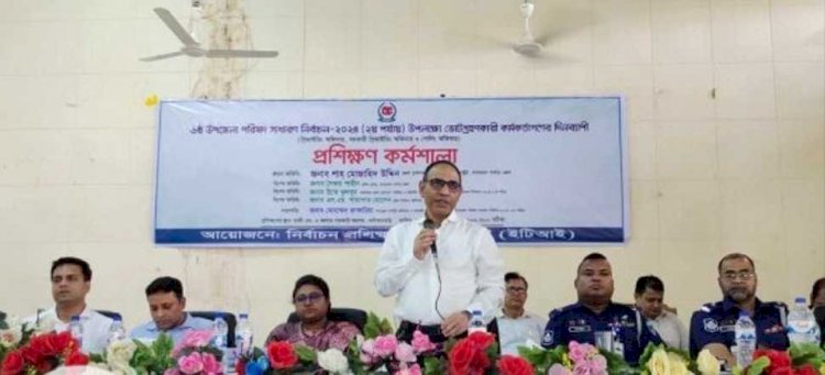 নাইক্ষংছড়িতে দিনব্যাপী নির্বাচনীয়  প্রশিক্ষণ শুরু।