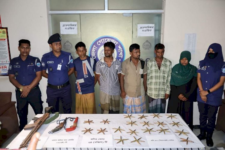 কক্সবাজারের ও উখিয়া-টেকনাফে পুলিশের পৃথক অভিযানে আগ্নেয়াস্ত্র ও গুলি সহ আটক ৫