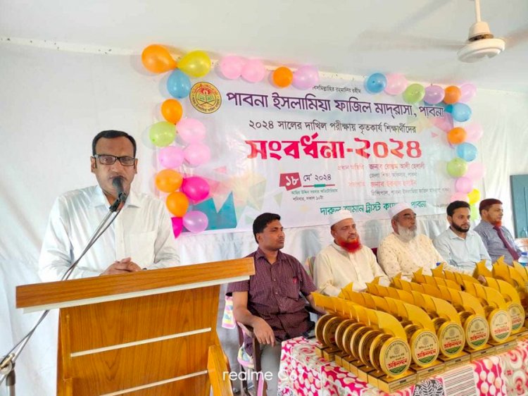 পাবনা ইসলামিয়া ফাজিল মাদ্রাসায় কৃতি ছাত্র সংবর্ধনা অনুষ্ঠিত