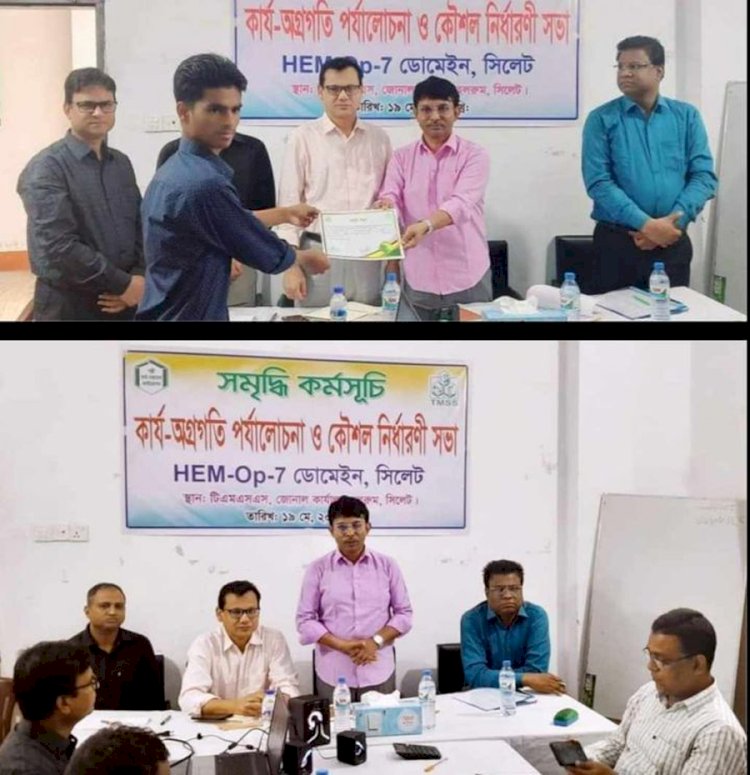 সিলেট টিএমএসএসের কার্য অগ্রগতি সভা ও সনদ বিতরণ অনুষ্ঠিত