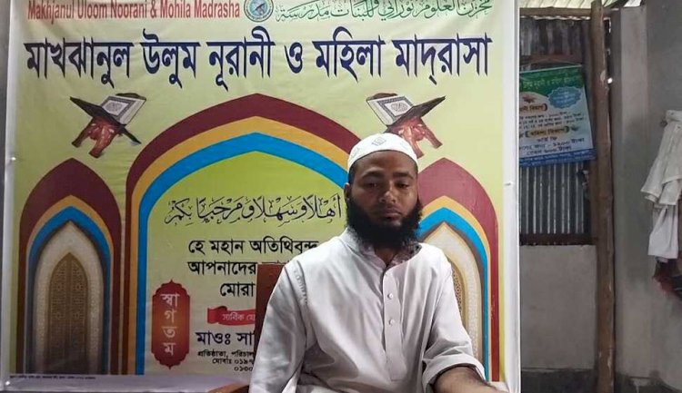 বটিয়াঘাটার মাখঝানুল উলুম নুরানী ও মহিলা মাদ্রাসার সুপারের বিরুদ্ধে অনৈতিক কর্মকান্ডের প্রতিবাদ করায় চাকরিচ্যুত হলো এক শিক্ষিকা
