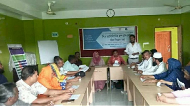 কেশবপুরে সম্প্রীতি ও সৌহার্দ্যপূর্ণ বাংলাদেশ গড়ার লক্ষ্যে পিএফজি-এর কমিটি গঠন বিষয়ক সভা