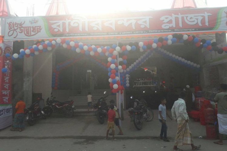 আজ শুক্রবার রাণীরবন্দর প্লাজার শুভ উদ্বোধন সম্পন্ন করা হয়।