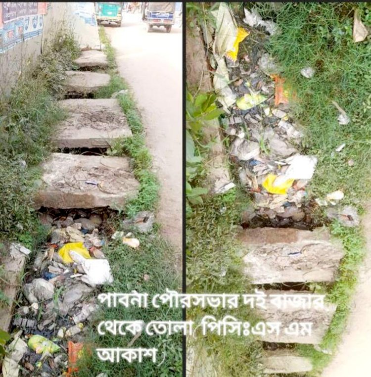 পাবনায় সদিচ্ছা ও সচেতনতার অভাবে ড্রেনেজ সিস্টেম  সুবিধা বঞ্চিত নাগরিকরা