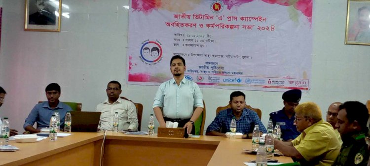 বটিয়াঘাটা উপজেলা জতীয় ভিটামিন-এ - প্লাস ক্যাম্পেইন অবহিতরণ ও কর্ম পরিকল্পনা সভা অনুষ্ঠিত।