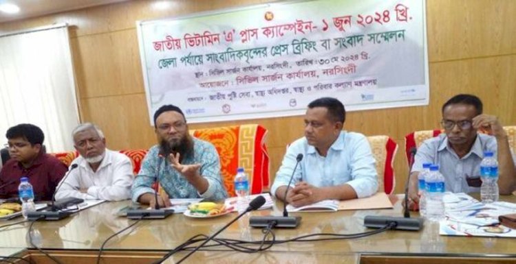 নরসিংদীতে পৌণে ৪ লাখ শিশুকে খাওয়ানো হবে ভিটামিন এ প্লাস ক্যাপসুল