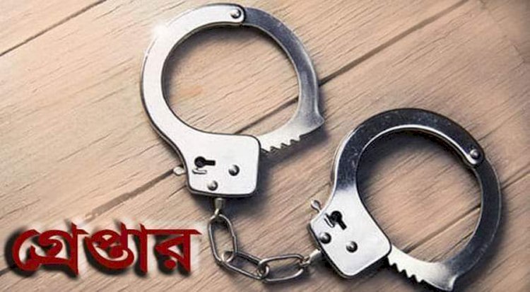 নওগাঁয় বিয়ের প্রলোভন দেখিয়ে আবাসিক হোটেলে নিয়ে এক স্কুলছাত্রীকে ধর্ষণ অতঃপর  গ্রেপ্তার