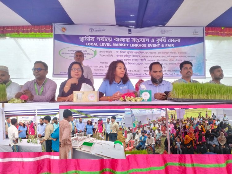 টেকনাফের হ্নীলায় স্থানীয় পর্যায়ে বাজার সংযোগ ও কৃষি পণ্যমেলা অনুষ্ঠিত