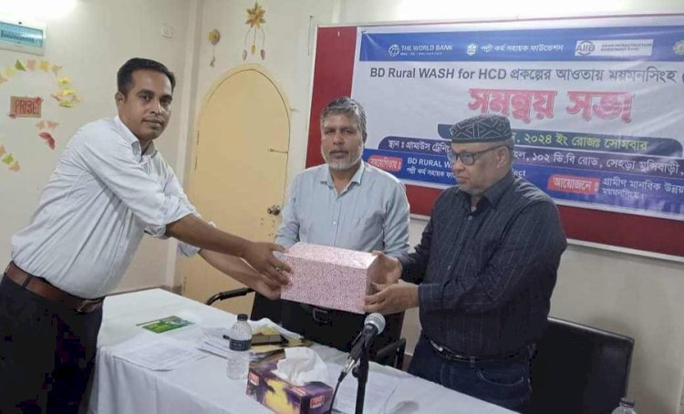 ময়মনসিংহে সমন্বয় সভায় টিএমএসএসের পুরুষ্কার গ্রহণ