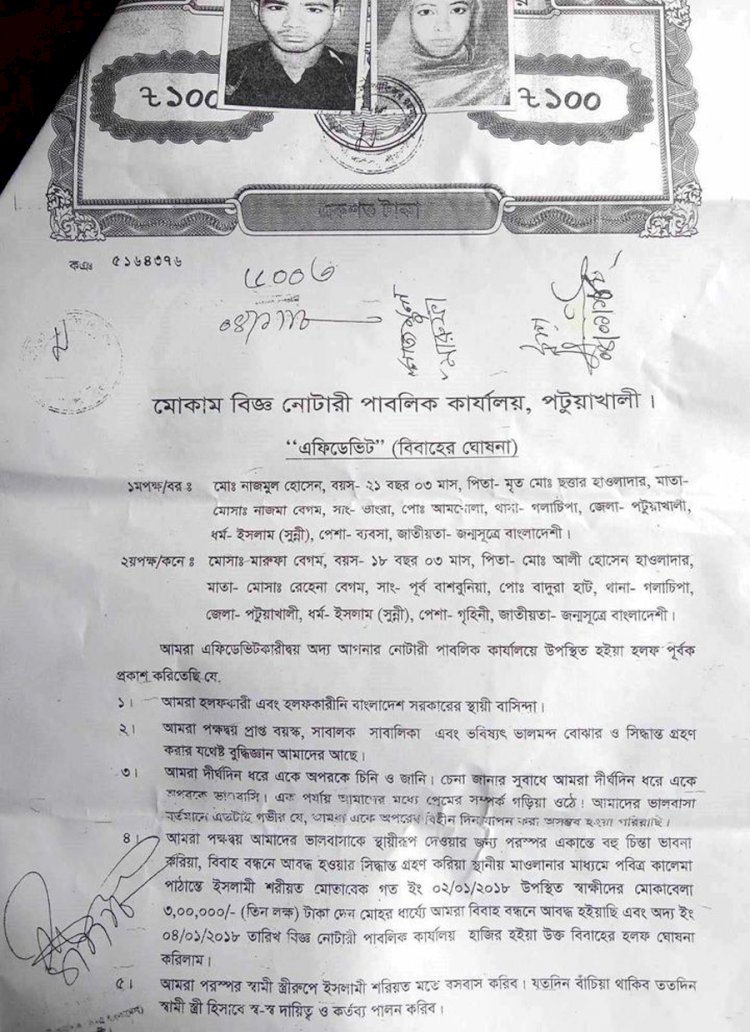 গলাচিপায় মধ্যযুগীয় কায়দায় যৌতুকের দাবিতে গৃহবধূকে মারধর