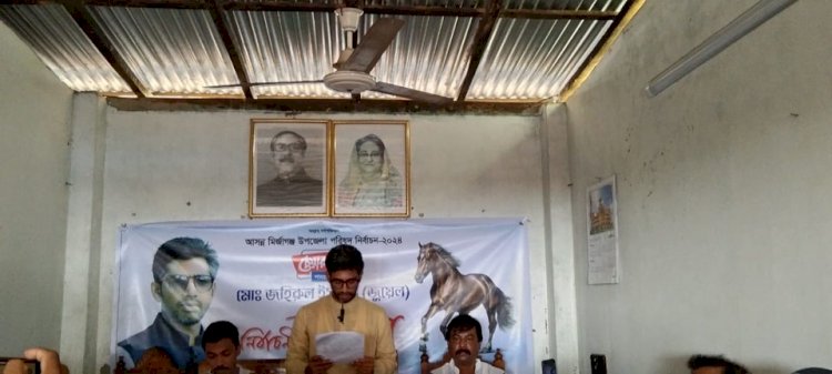 মির্জাগঞ্জ উপজেলা নির্বাচনে   নির্বাচনী ইশতেহার ঘোষণা জহিরুল ইসলাম জুয়েল