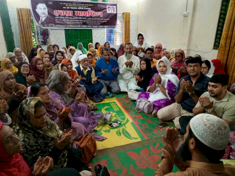 শহিদ রাষ্ট্রপতি জিয়াউর রহমানের শাহাদাত বার্ষিকী উপলক্ষে বগুড়া জেলা মহিলা দলের আয়োজনে দোয়া মাহফিল
