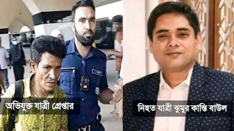 নরসিংদীতে ট্রেনের সিটে বসা নিয়ে ঝগড়ায় নিহত( ১ )