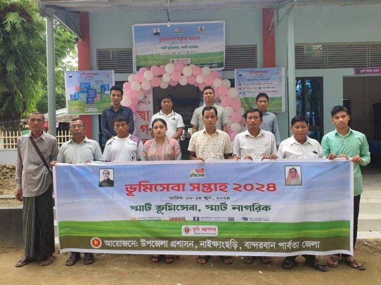 নাইক্ষংছড়ি উপজেলায়   জাতীয় স্মার্ট ভুমি সেবা সপ্তাহ ২০২৪ পালিত হয়!