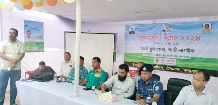 কক্সবাজারের টেকনাফে ভূমি সেবা সপ্তাহের উদ্বোধন