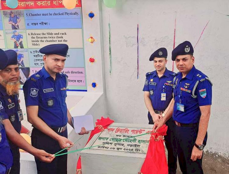 নড়াইল জেলা পুলিশ লাইনস্ অস্ত্রাগার প্রাঙ্গণে নবনির্মিত গান ক্লিয়ারিং পয়েন্ট এর নামফলক উন্মোচন করেন পুলিশ সুপার মেহেদী হাসান