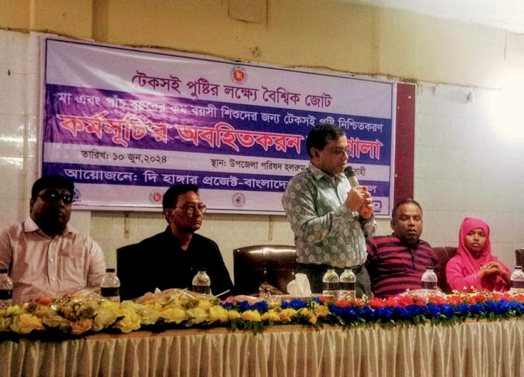 মোহনপুর উপজেলা হলরুমে  অনুষ্ঠিত হলো  মা ও শিশুর টেকসই পুষ্টি  নিশ্চিত করণ