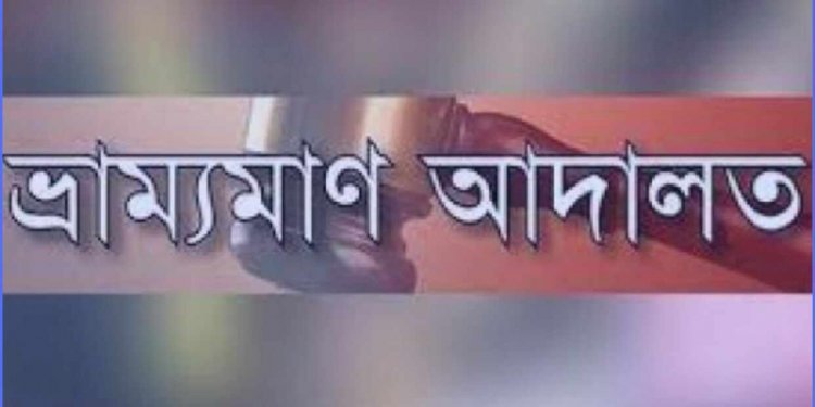 নওগাঁ পশুরহাটে নিধারিত মুূল্যের চেয়ে অধিক খাজনা নেওয়ার অভিযোগে ৫৫ হাজার টাকা জরিমানা