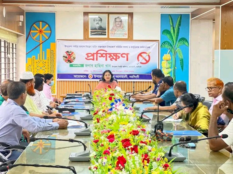 মনোহরদীতে উপজেলা পর্যায়ে তামাক নিয়ন্ত্রণ আইন বাস্তবায়নে টাস্কফোর্স কমিটির সদস্য ও কর্তৃত্বপ্রাপ্ত কর্মকর্তাদের প্রশিক্ষণ অনুুষ্ঠিত