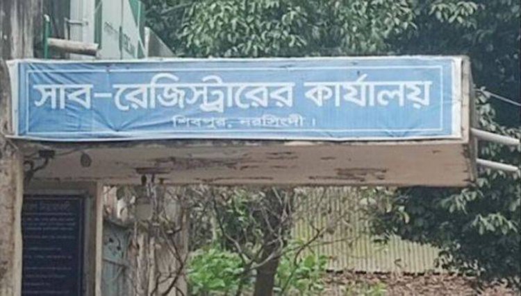(শিবপুর সাবরেজিস্টার অফিস দুর্নীতির আখড়া)  গ্ৰাহকরা বঞ্চিত হচ্ছেন প্রকৃত সেবা থেকে  সরকার হারাচ্ছে রাজস্ব