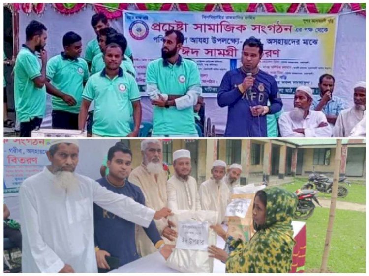 মনোহরদীতে প্রচেষ্টা সামাজিক সংগঠনের উদ্যোগে ঈদ সামগ্রী বিতরণ