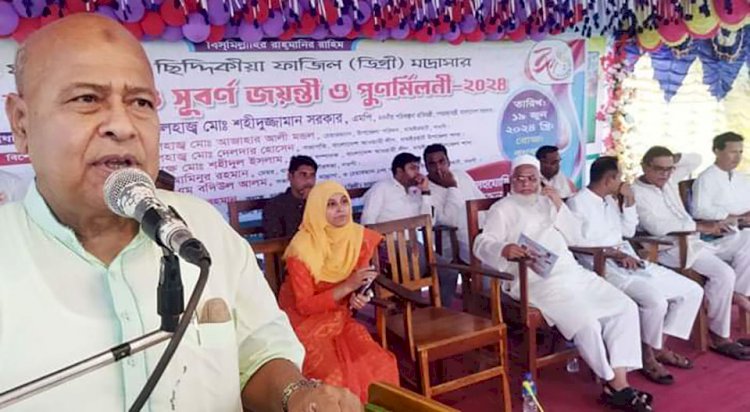 নওগাঁ সিদ্দিকিয়া ফাজিল ডিগ্রি মাদ্রাসা ৫০ বছর পূর্তি ও পূর্ণমিলনী অনুষ্ঠান