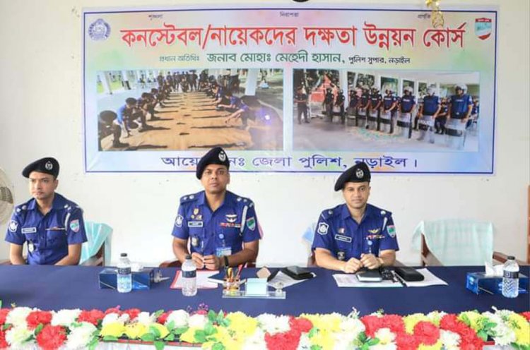 নড়াইলে কনস্টেবল ও নায়েকদের ১৭তম দক্ষতা উন্নয়ন কোর্সের উদ্বোধন