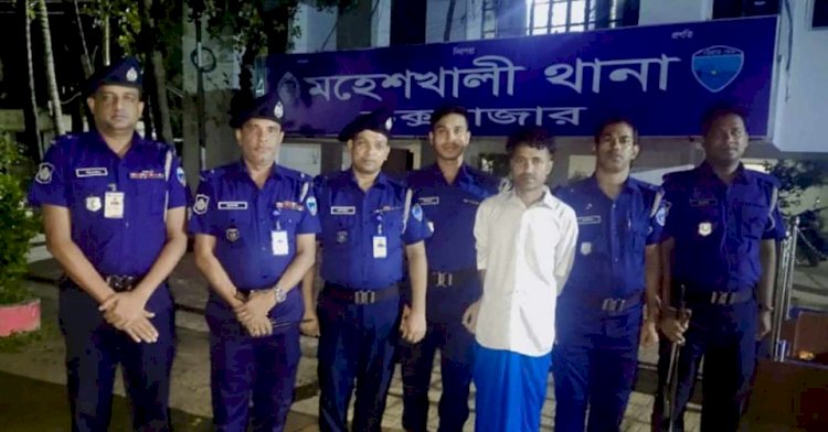 কক্সবাজার মহেশখালীতে এস আই পরেশ হত্যা মামলার পলাতক আসামি গ্রেপ্তার