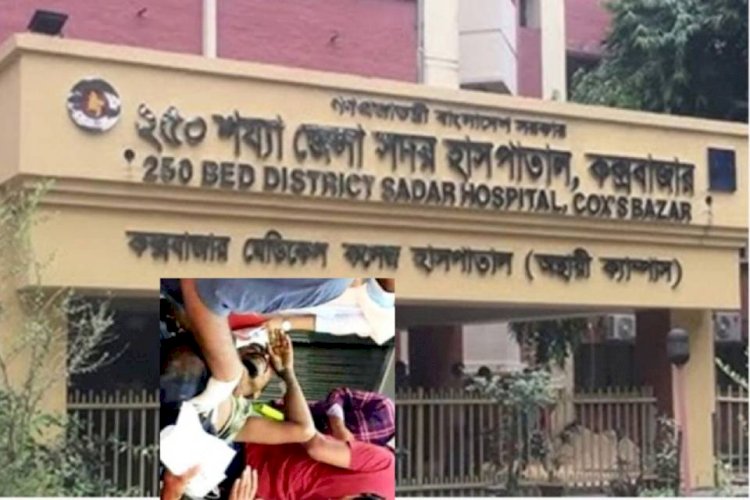 টেকনাফে মাইন বিস্ফোরণে রোহিঙ্গা যুবকের পা বিচ্ছিন্ন