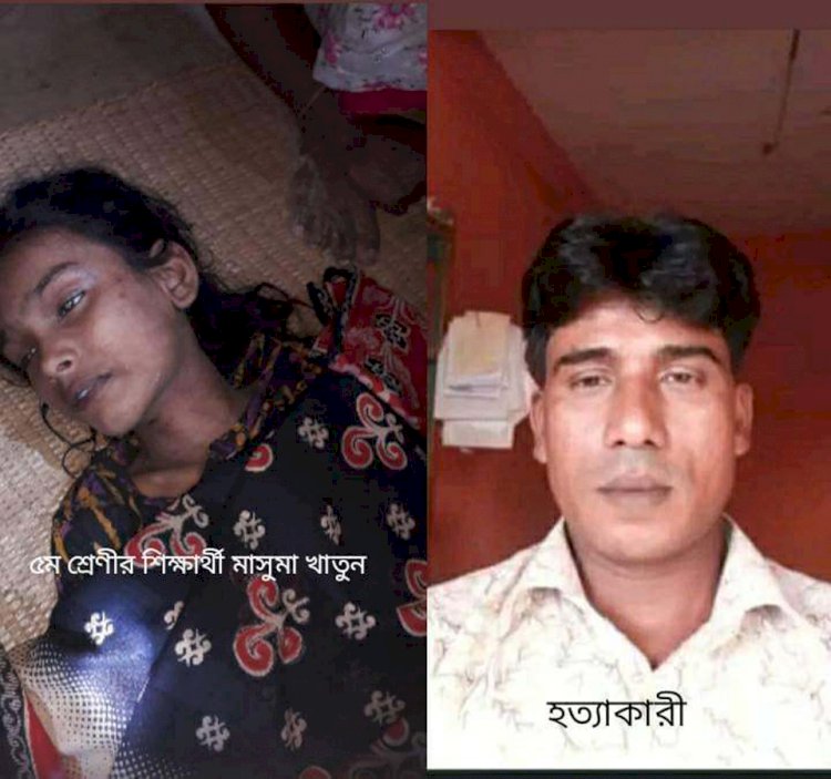 নওগাঁ মাসিমা খাতুন নামের ৫ম শ্রেনীর স্কুল পড়ুয়া এক শিক্ষার্থীকে শ্বাসরোধ করে হত্যার অভিযোগ