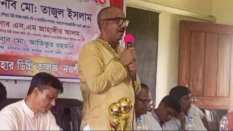 নওগাঁর বলিহার ডিগ্রী কলেজে বিদায় অনুষ্ঠান  অনুষ্ঠিত।