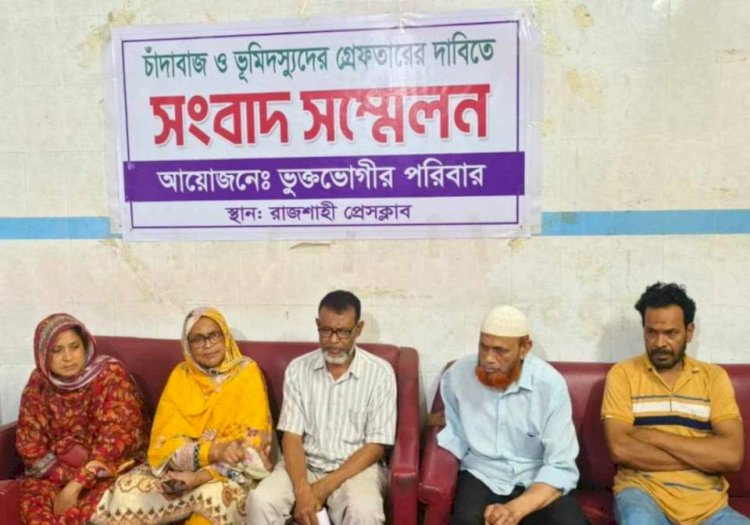 রাজশাহী নগরীতে চাঁদা না পেয়ে নির্মাণাধীন বাসাবাড়ির কাজ বন্ধের অভিযোগ উঠেছে