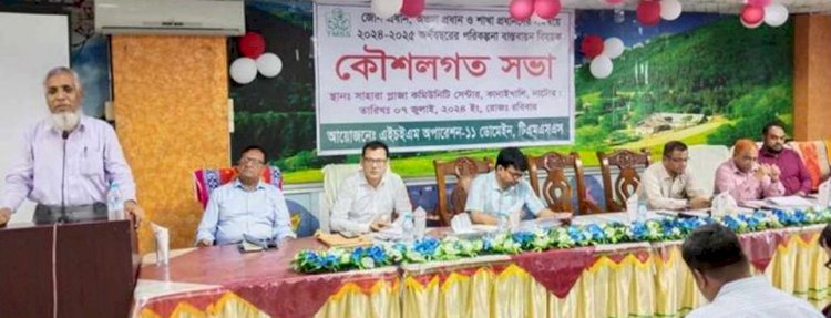 নাটোর টিএমএসএসের পরিকল্পনা বাস্তবায়ন বিষয়ক কৌশলগত সভা অনুষ্ঠিত