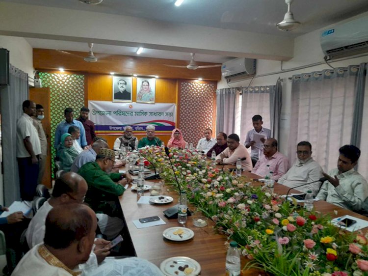 বুড়িচংয়ে উপজেলা পরিষদের মাসিক সাধারণ সভা