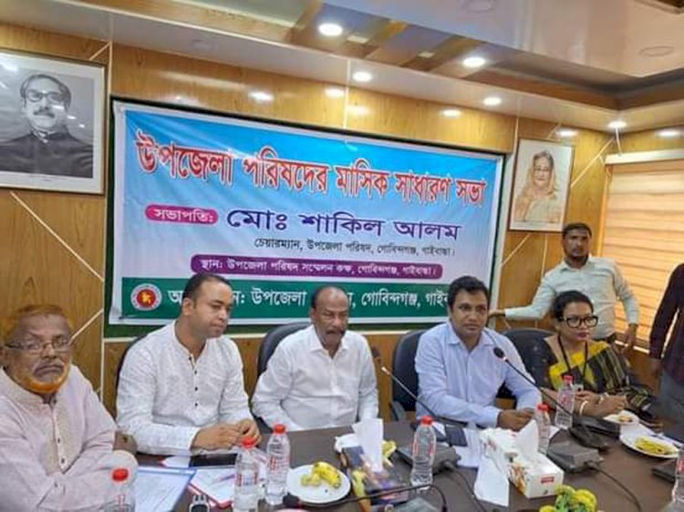 গাইবান্ধার গোবিন্দগঞ্জ উপজেলা পরিষদের মাসিক সভা অনুষ্ঠিত