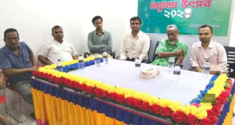 নওগাঁর ধামইরহাটে আইএফসি ব্যাংকের উদ্যোগে মধুমাস উৎসব  অনুষ্ঠিত