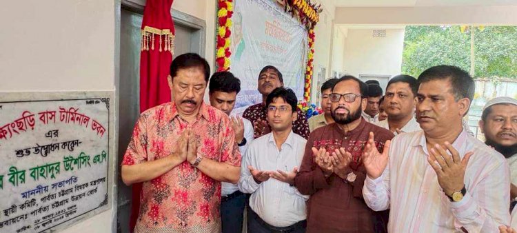 নাইক্ষ্যংছড়ি উপজেলায় দৃষ্টিনন্দন বাস টার্মিনালসহ ডজন খানেক প্রকল্পের উদ্বোধন করেন এমপি বীর বাহাদুর