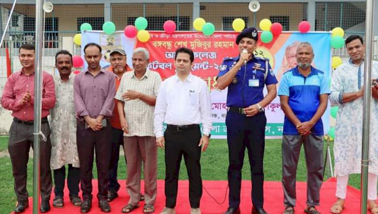 নড়াইলে বঙ্গবন্ধু শেখ মুজিবুর রহমান আন্তঃ কলেজ ফুটবল টুর্নামেন্ট-২০২৪ এর শুভ উদ্বোধন