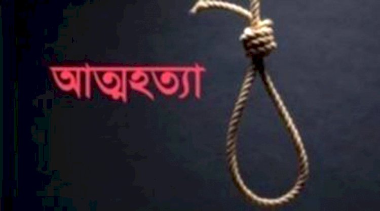 নওগাঁর পোরশায় নৃগোষ্ঠী  আদিবাসী রুপেন নামে এক যুবক গলায় ফাঁস দিয়ে আত্মহত্যা