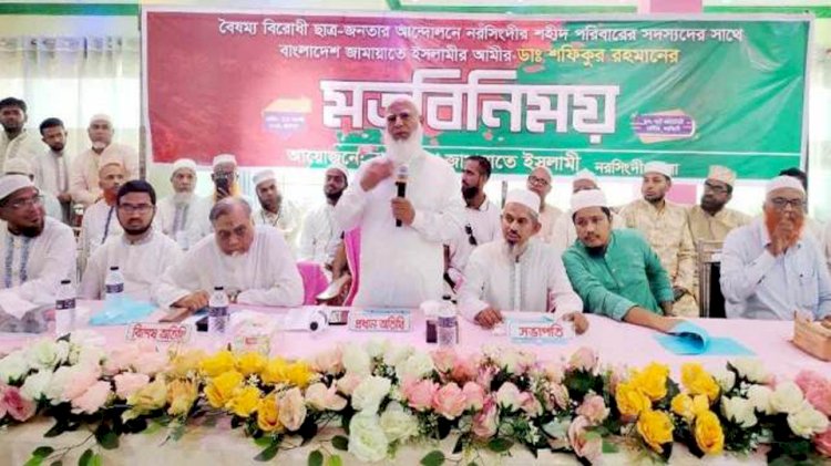 ১৫ বছরে জামায়াতের ওপর সবচেয়ে বেশি জুলুম হয়েছে : জামায়াতের আমির