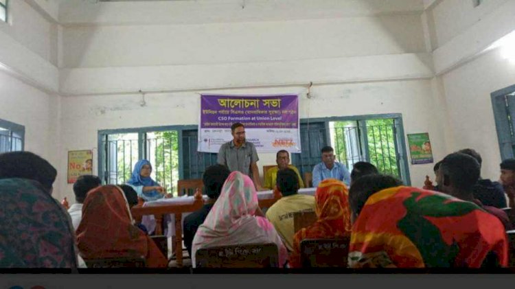 মঙ্গলকোট ইউনিয়নে মানবাধিকার সুরক্ষা  দল গঠন উপলক্ষে আলোচনা সভা