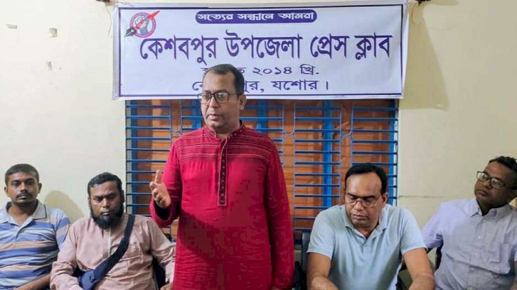 কেশবপুর উপজেলা প্রেসক্লাবে জরুরি  সভা অনুষ্ঠিত