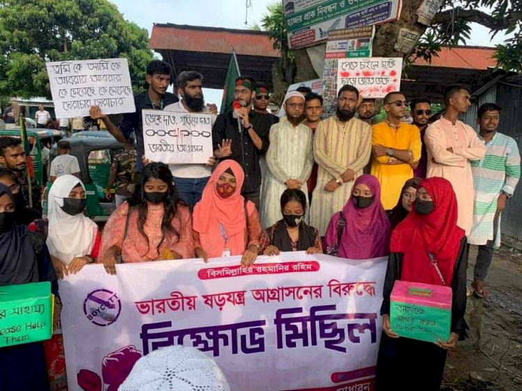 বাংলাদেশ  ভারত অভিন্ন নদীর নায্যহিস্যা নিশ্চিত আগ্রাসনের বিরুদ্ধে নওগাঁয়  বিক্ষোভ মিছিল