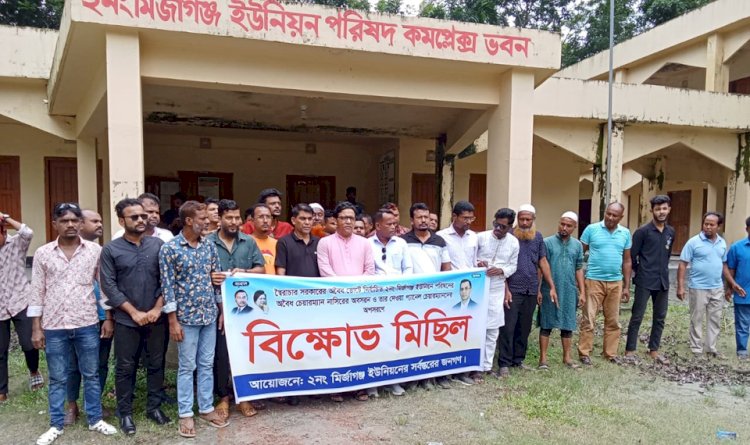 মির্জাগঞ্জের ২ নং ইউনিয়নের চেয়ারম্যান ও প্যানেল চেয়ারম্যানদের অপসারণের দাবীতে বিক্ষোভ মিছিল ও সমাবেশ।