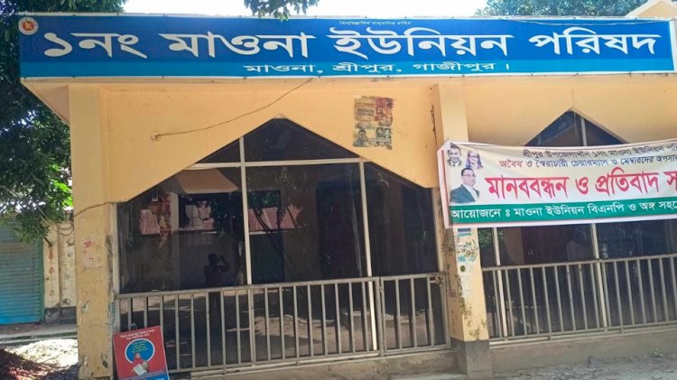 ইউপি চেয়ারম্যানদের অনুপস্থিতির কারণে ভূগান্তিতে সেবা প্রত্যাশীরা 